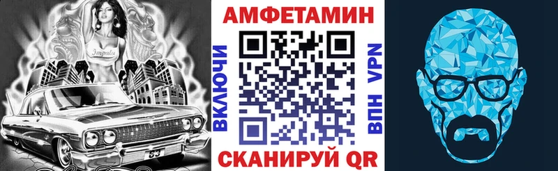 Амфетамин VHQ Алейск