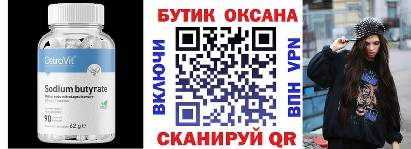 БУТИРАТ GHB  где купить   Алейск 