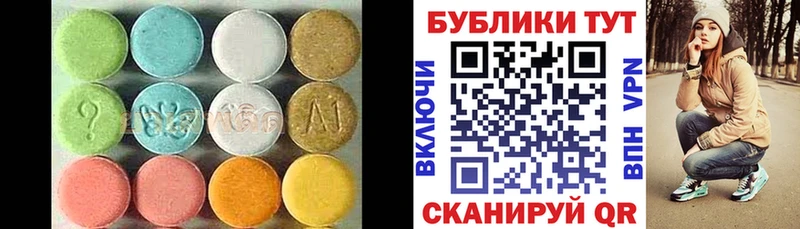 Экстази XTC  наркота  Алейск 